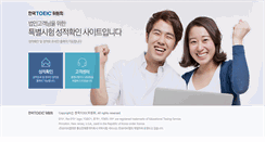 Desktop Screenshot of ipscore.toeic.co.kr